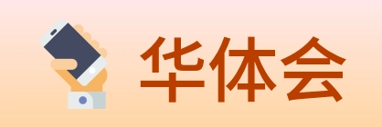华体会 logo